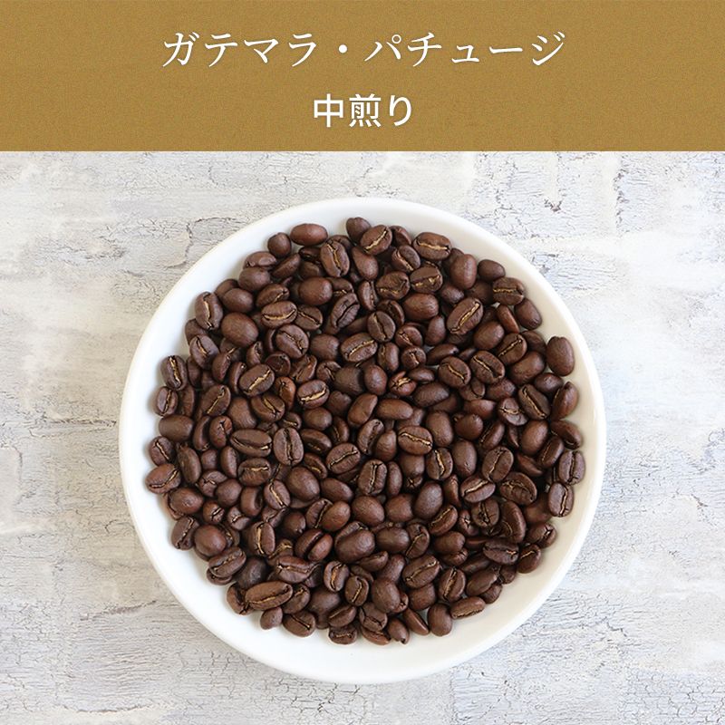 ストレート,柔らかいコクが特徴 | 西山珈琲有限会社 | コーヒー専門店 おいしい珈琲を新鮮発送!