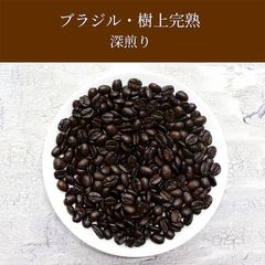 モカシダモ・ナチュラル(中煎り)100g｜焙煎後にお届け【西山珈琲公式通販】