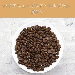 モカシダモ・ナチュラル(浅煎り)100g｜焙煎後にお届け【西山珈琲公式通販】