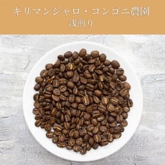 モカシダモ・ナチュラル(浅煎り)100g｜焙煎後にお届け【西山珈琲公式通販】