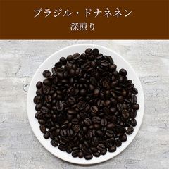 【iimoriyama88】モカ シダモ5kg　 ※送料無料！！ モカシダモ・ナチュラル(深煎り)100g｜焙煎後にお届け【西山珈琲公式通販】
