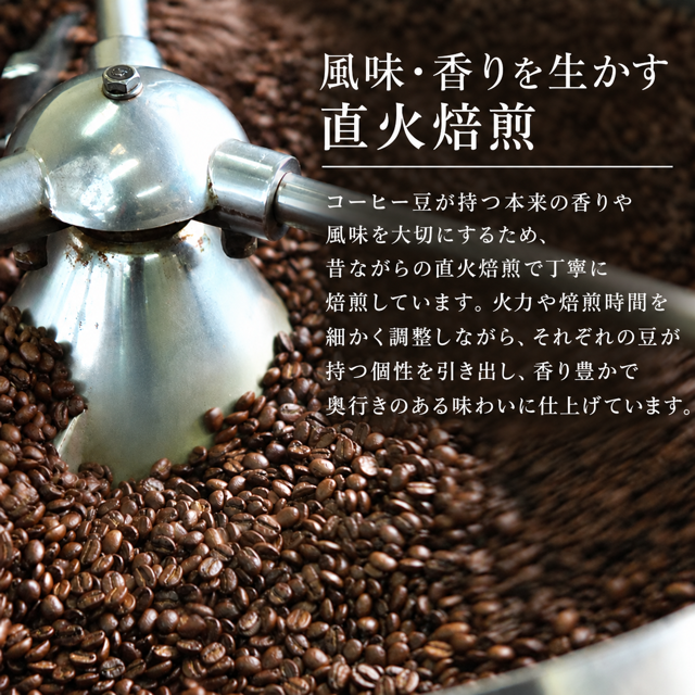 ネコポス対応】ブレンドコーヒーセット/300g(100g×3種類)｜焙煎後にお