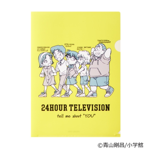 24HTV48 クリアファイル(黄色) | 24HTVチャリティーグッズ | 24時間