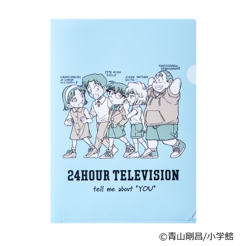 空山回収班様 24HTV48 クリアファイル(水色) | 24HTVチャリティーグッズ | 24時間