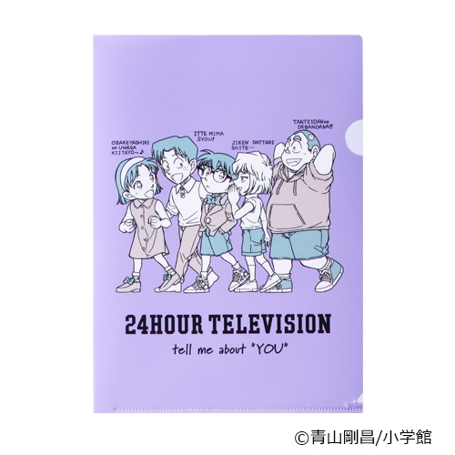 ちゃあ　次回発送は金曜日です。 24HTV48 クリアファイル(紫) | 24HTVチャリティーグッズ | 24時間