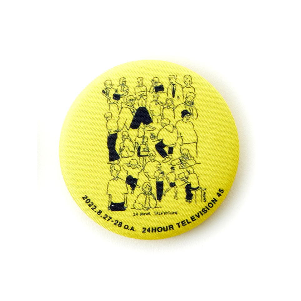 24HTV48 チャリTシャツ復刻布缶バッジ(第45回) | 24HTVチャリティー