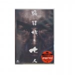 �����μ��͡������ɥ�����DVD