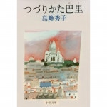 �ĤŤ꤫����Τ