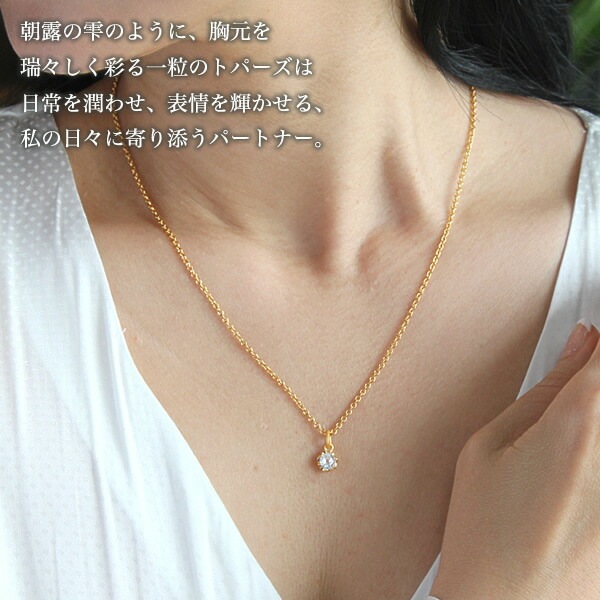 トパーズ 0.556ct 純金ペンダント(幅6.2mm)