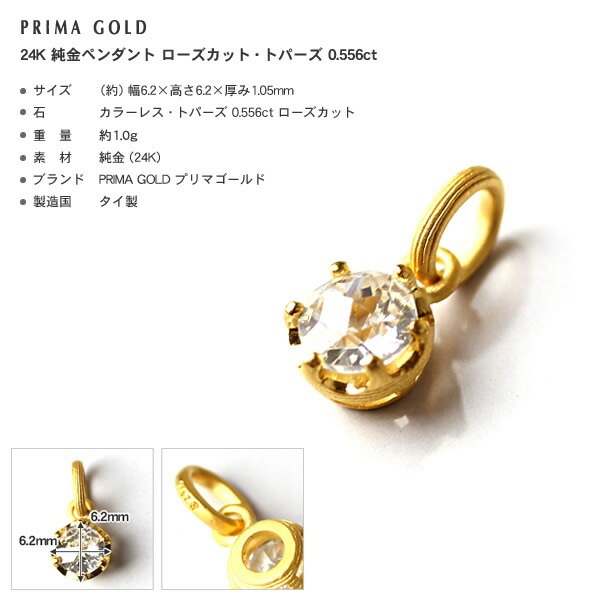 トパーズ 0.556ct 純金ペンダント(幅6.2mm)
