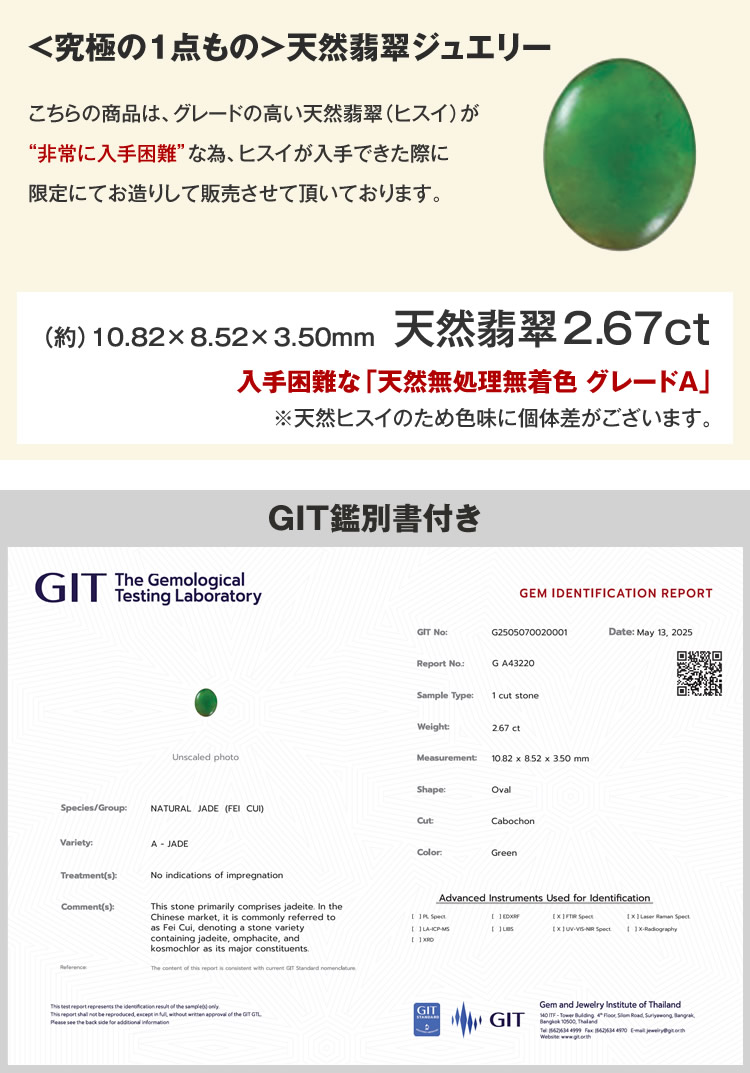 メンズ＞【鑑別書付き1個入荷】純金の龍モチーフ 翡翠ペンダント