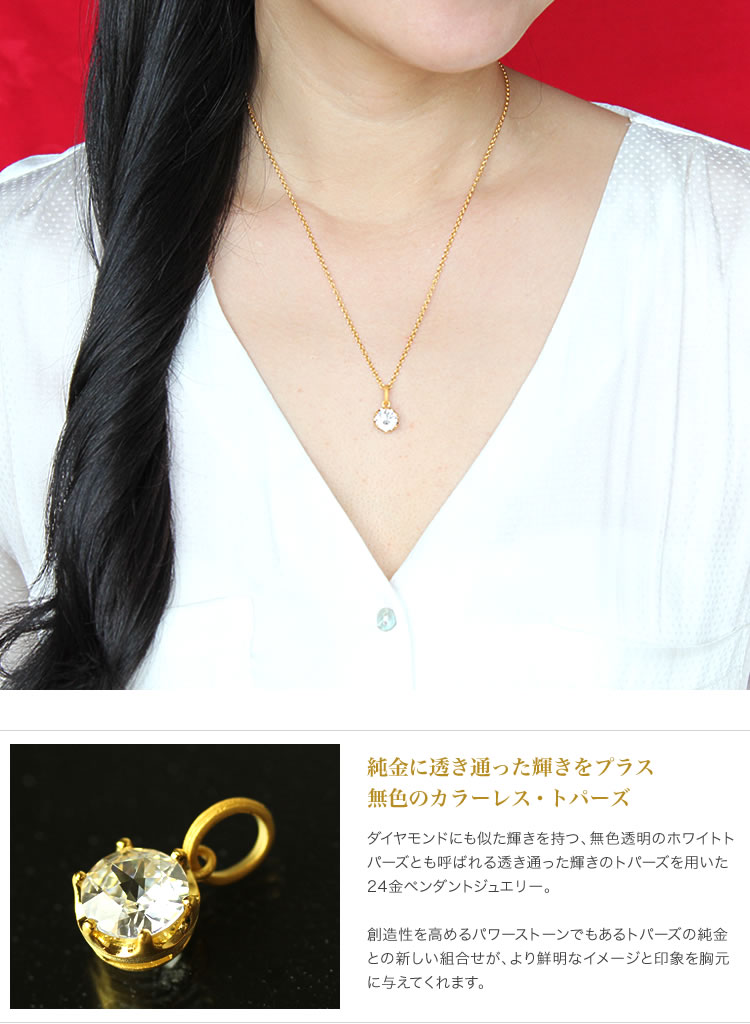 トパーズ 2.0ct 純金ペンダント(幅10mm)