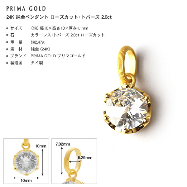 トパーズ 2.0ct 純金ペンダント(幅10mm)