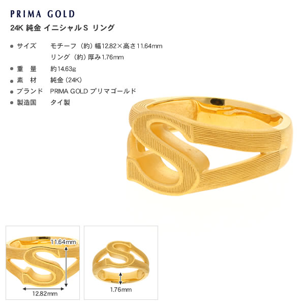 メンズ＞イニシャルS(アルファベット) 純金リング｜メンズ