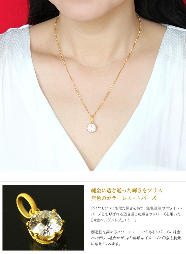 トパーズ 4.7ct 純金ペンダント(幅12mm)