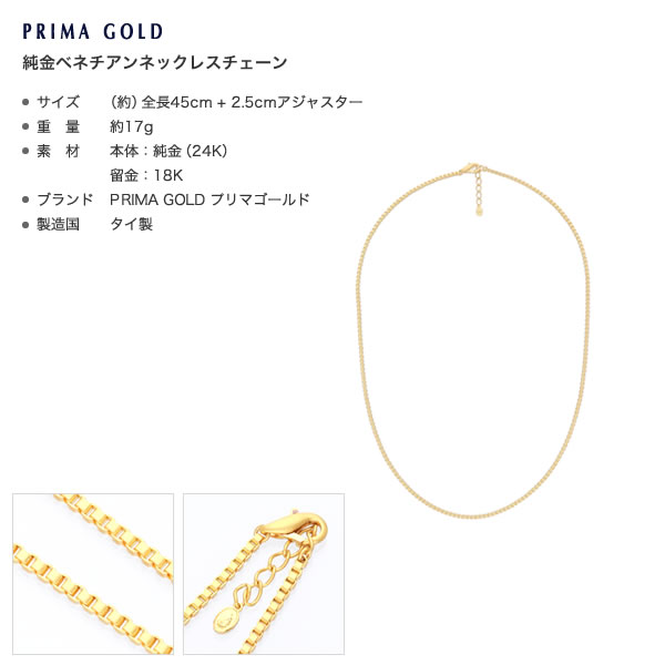 ＜メンズ＞純金ベネチアンネックレスチェーン