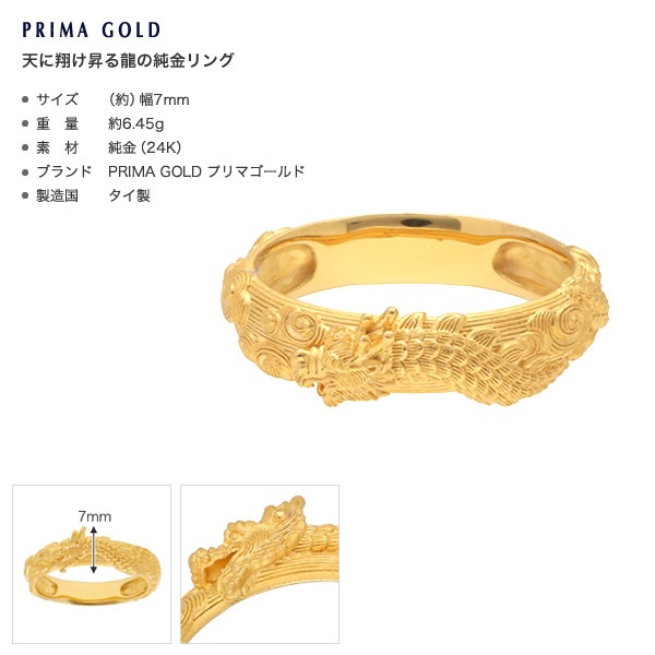 <メンズ>天に翔け昇る龍 純金リング