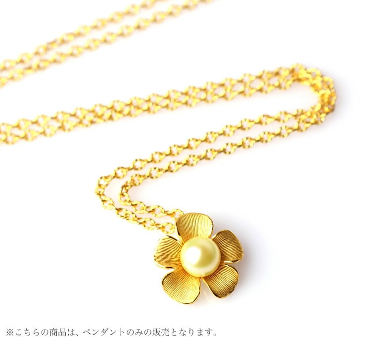 胸元に咲くパールと大輪の花 純金ペンダント
