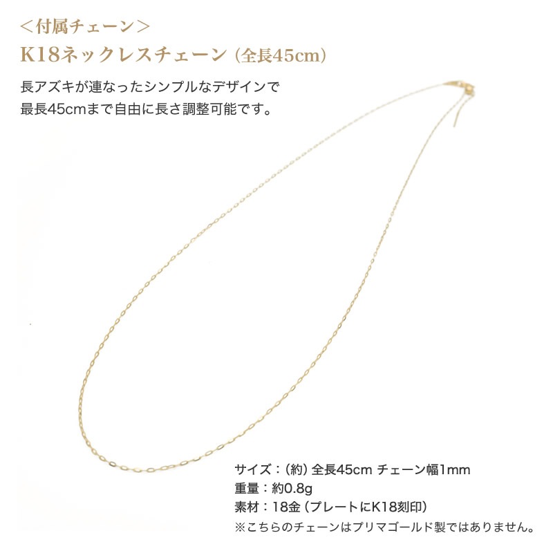 【即日お届け】一粒ダイヤモンド 純金ペンダント（K18ネックレス付き）