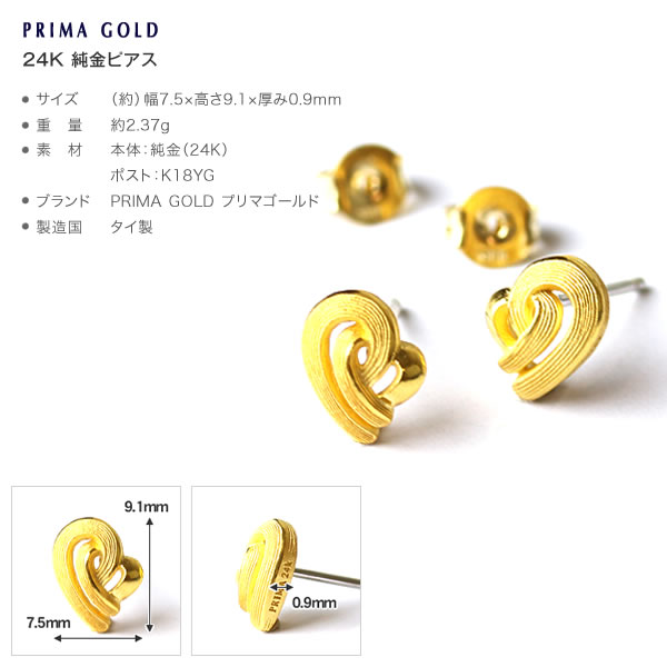 ダブルハート 純金ピアス