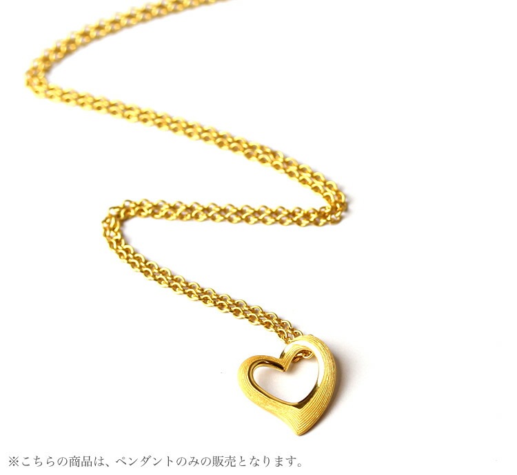 【即日お届け】オープンハート(幅14.9mm) 純金ペンダント（SV925チェーン付き）