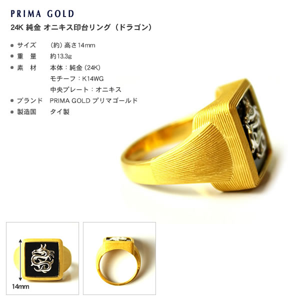 <メンズ>龍のモチーフ 純金リング
