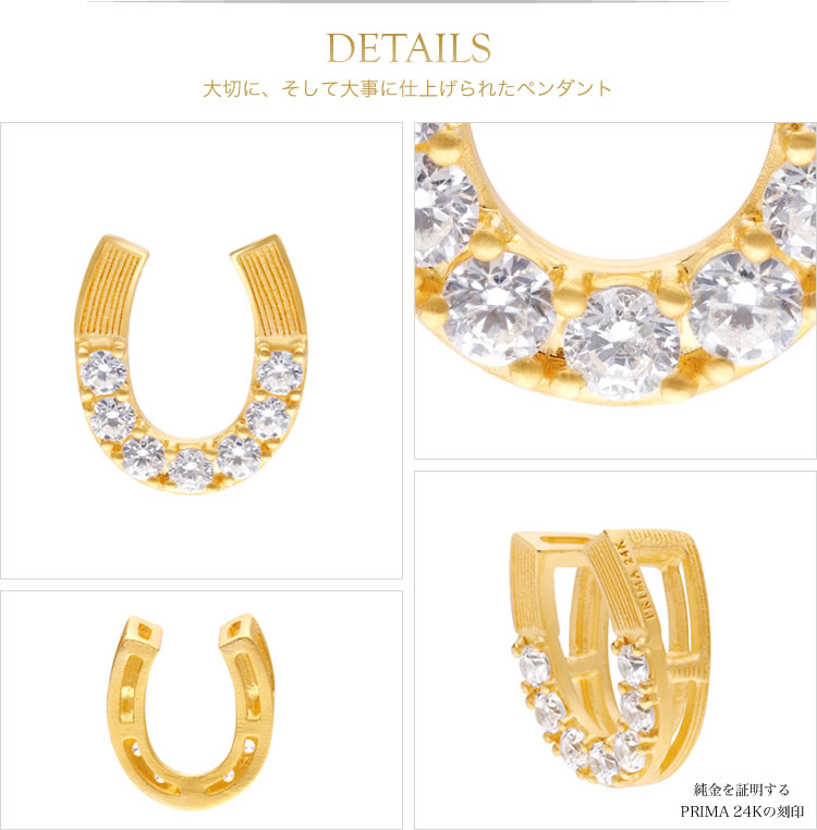ダイヤモンド0.17ct ホースシュー 純金ペンダント