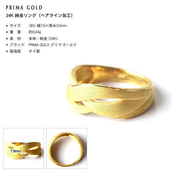 エレガントなヘアライン 純金リング