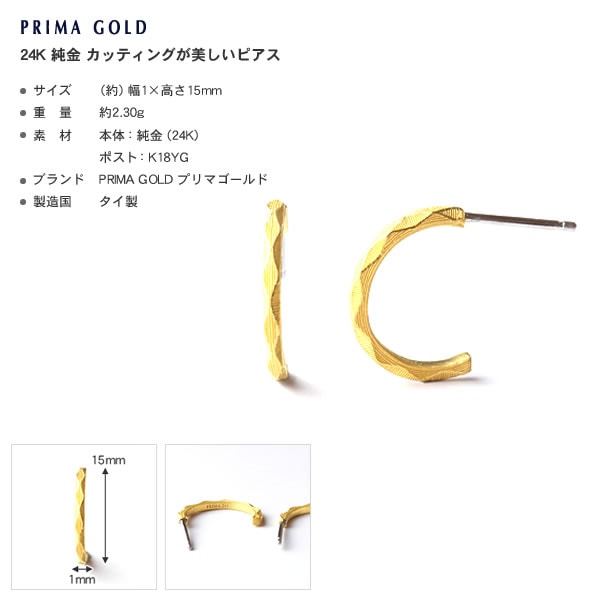 ダイヤカットフープ型 純金ピアス｜レディース,ピアス/イヤリング商品
