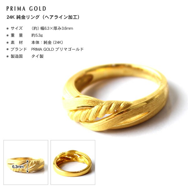 ヘアライン加工 純金リング