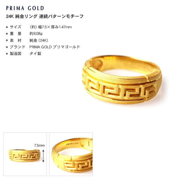 彫刻模様 純金リング｜レディース,リング商品｜PRIMA GOLD Online Shop