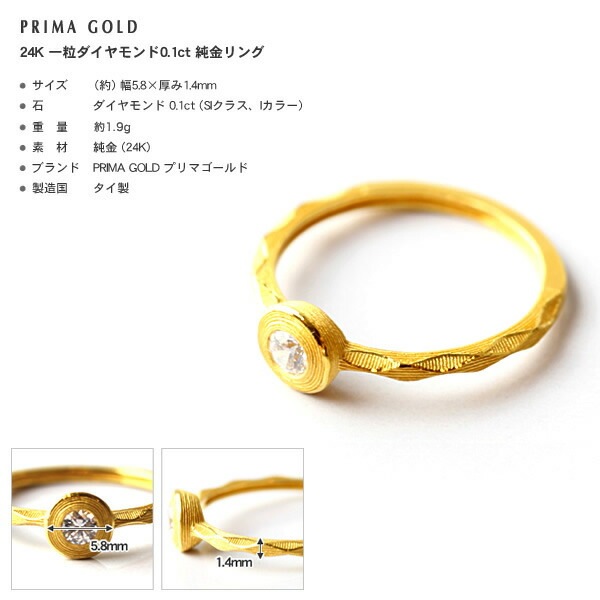 一粒ダイヤモンド 0.1ct  純金リング