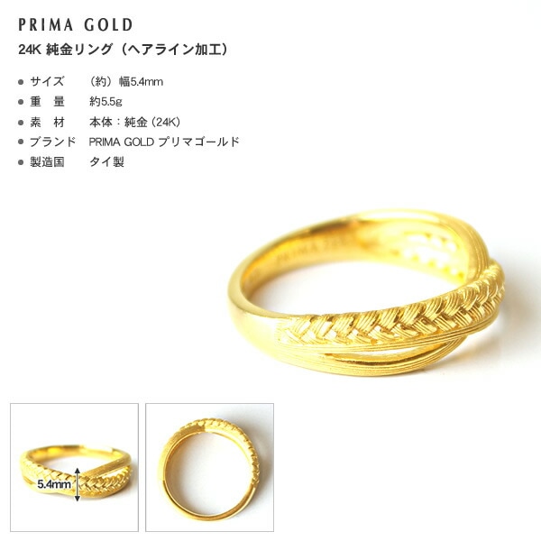 PRIMA GOLD 編み込みデザイン ゴールドリング 編み込みモチーフ 純金リング|レディース,リング商品|PRIMA