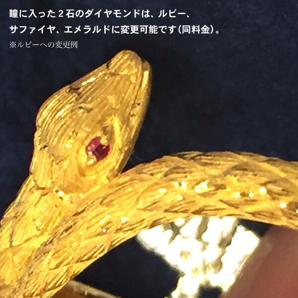 ダイヤモンド 幸運を司る蛇 純金リング