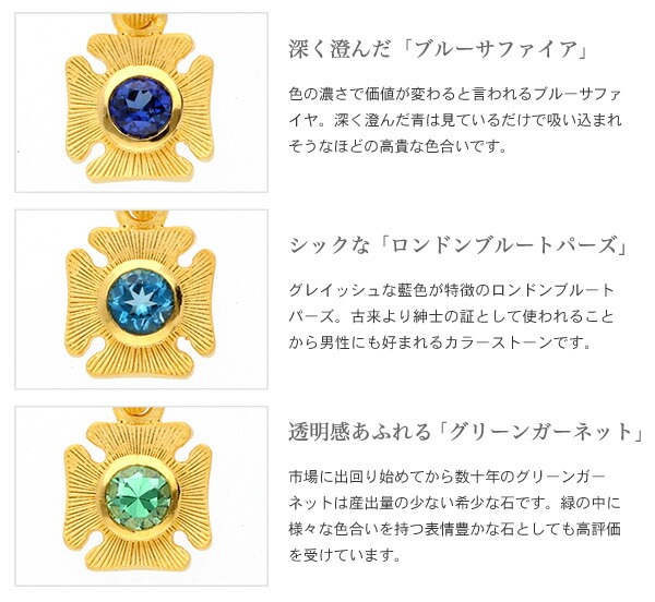 ＜メンズ＞天然石入り 純金ペンダント（ネックレス紐付）