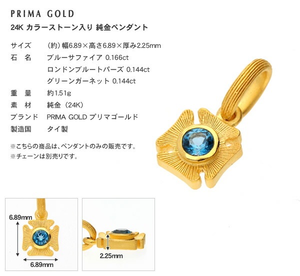＜メンズ＞天然石入り 純金ペンダント（ネックレス紐付）