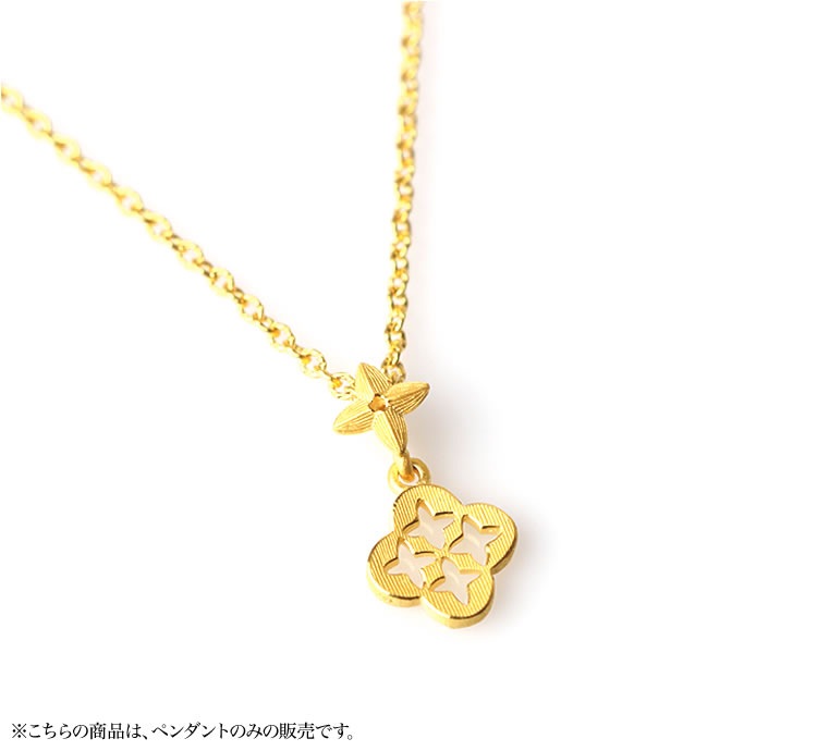 フラワーモチーフ 純金ペンダント