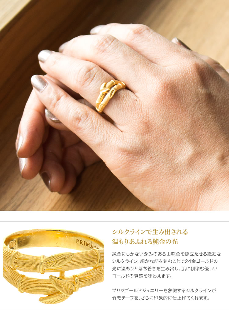 バンブーモチーフ 純金リング