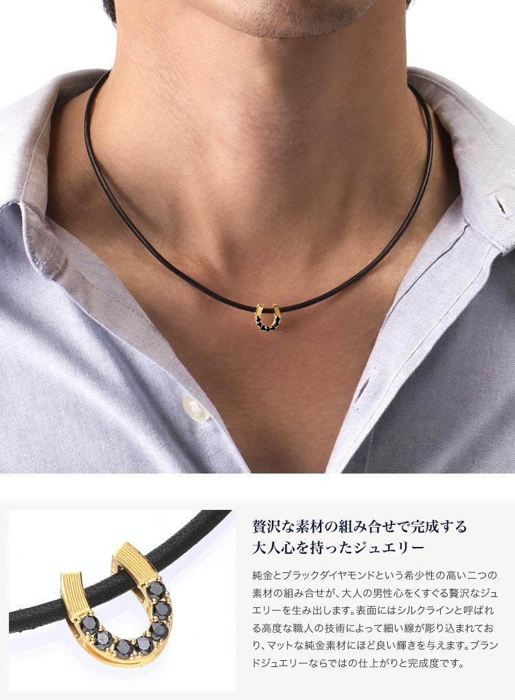 sjx ダイヤモンド ホースシュー ネックレス ブラックダイヤモンド メンズ＞ブラックダイヤモンド ホースシュー 純金ペンダント