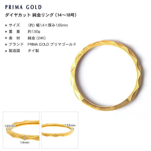 【即日お届け】ダイヤカット 純金リング (14～18号)