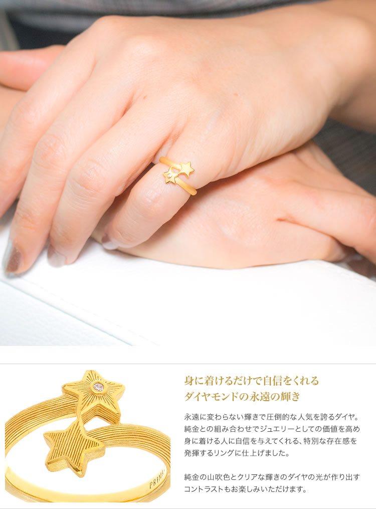 堅実な究極の 一粒ダイヤ スターモチーフ 純金ピンキーリング(1～5号 アクセサリー