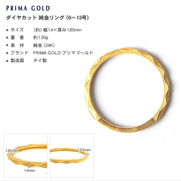 【即日お届け】ダイヤカット 純金リング (6～13号)