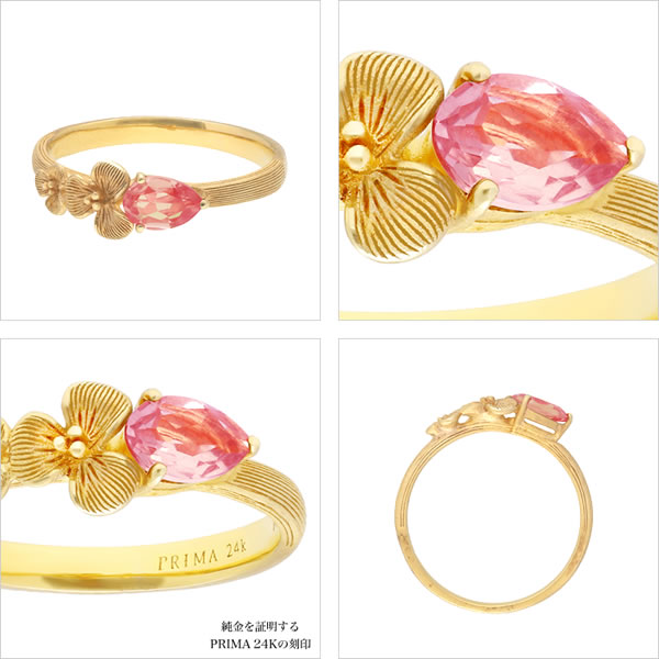 ピンクトルマリン 花柄 純金リング