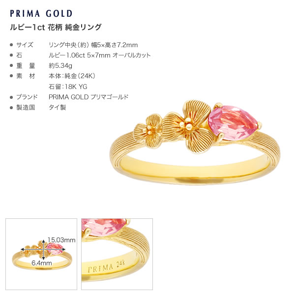 ピンクトルマリン 花柄 純金リング