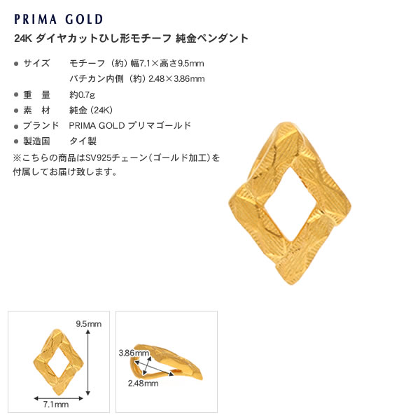 即日お届け】ダイヤカット 純金ペンダント （SV925チェーン付き