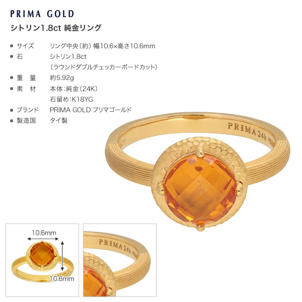 シトリン 1.8ct 純金リング
