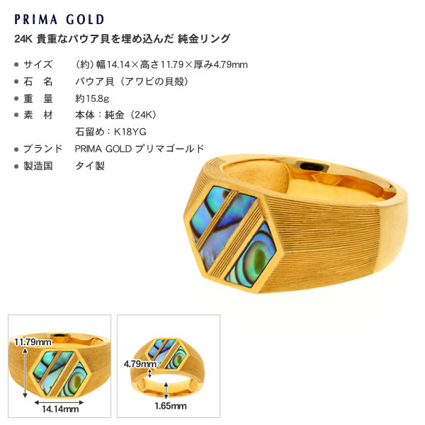 <メンズ>貴重なパウア貝 純金リング