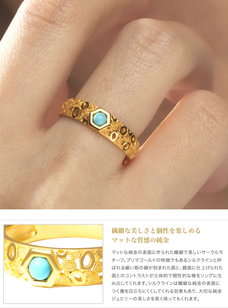 ターコイズ 純金リング