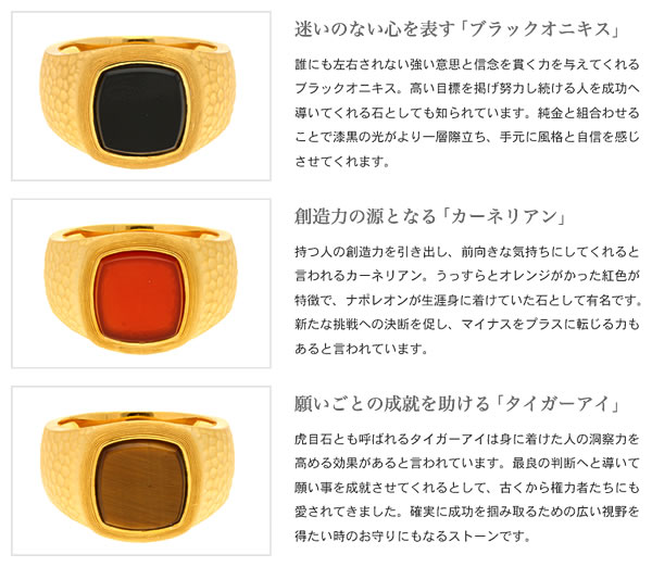 <メンズ>希少な天然ストーン 純金印台リング