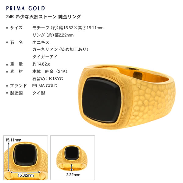 メンズ＞希少な天然ストーン 純金印台リング｜メンズ,リング商品